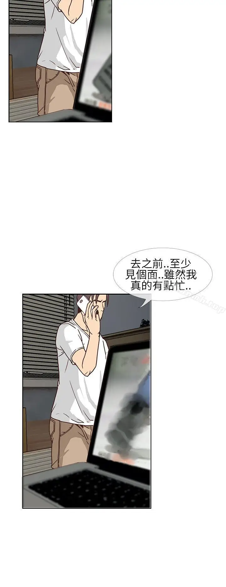 漫画《千里寻爱》第7话第28张图
