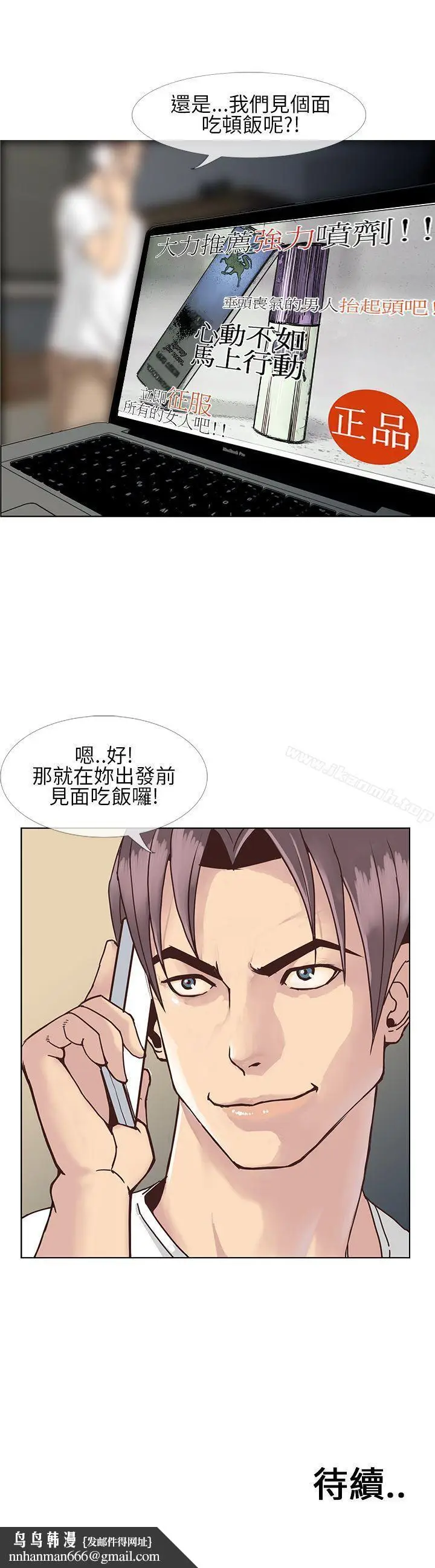 漫画《千里寻爱》第7话第29张图