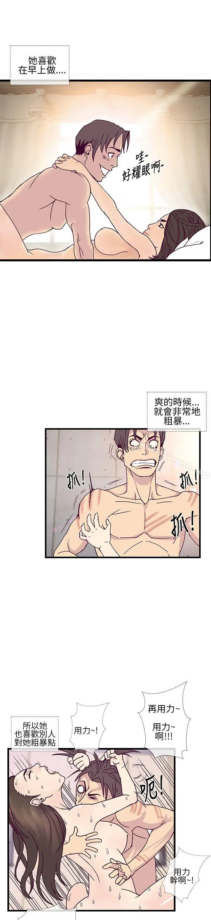 漫画《千里寻爱》第7话第7张图