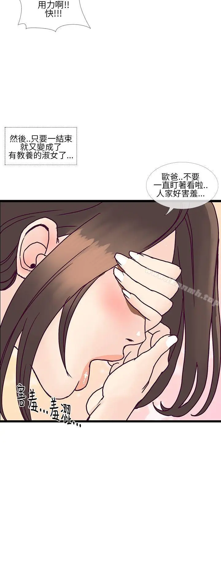 漫画《千里寻爱》第7话第8张图