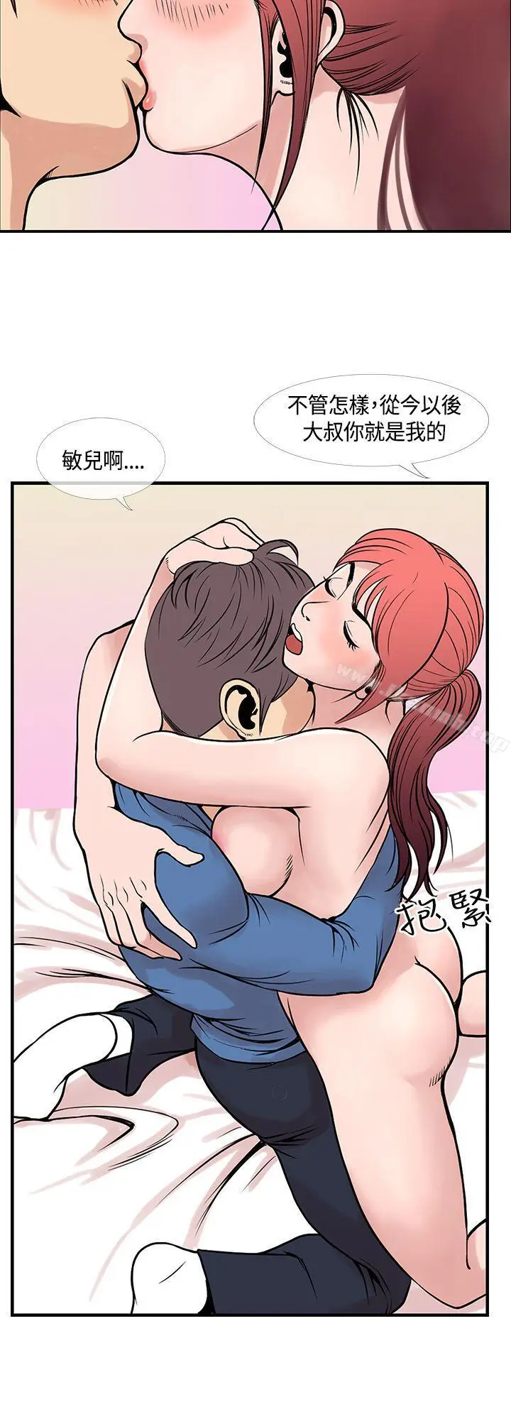 漫画《千里寻爱》最终话第10张图