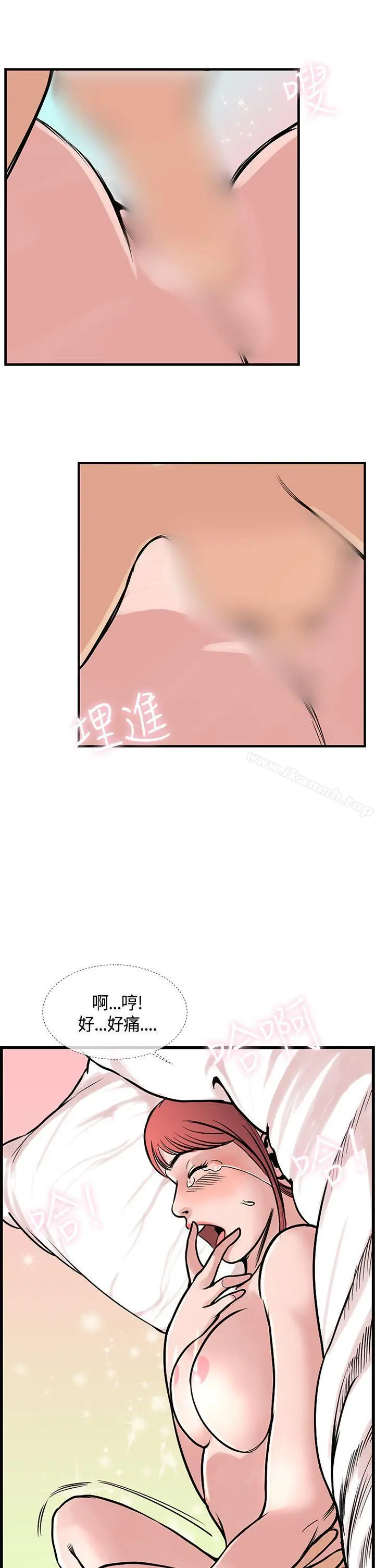 漫画《千里寻爱》最终话第17张图