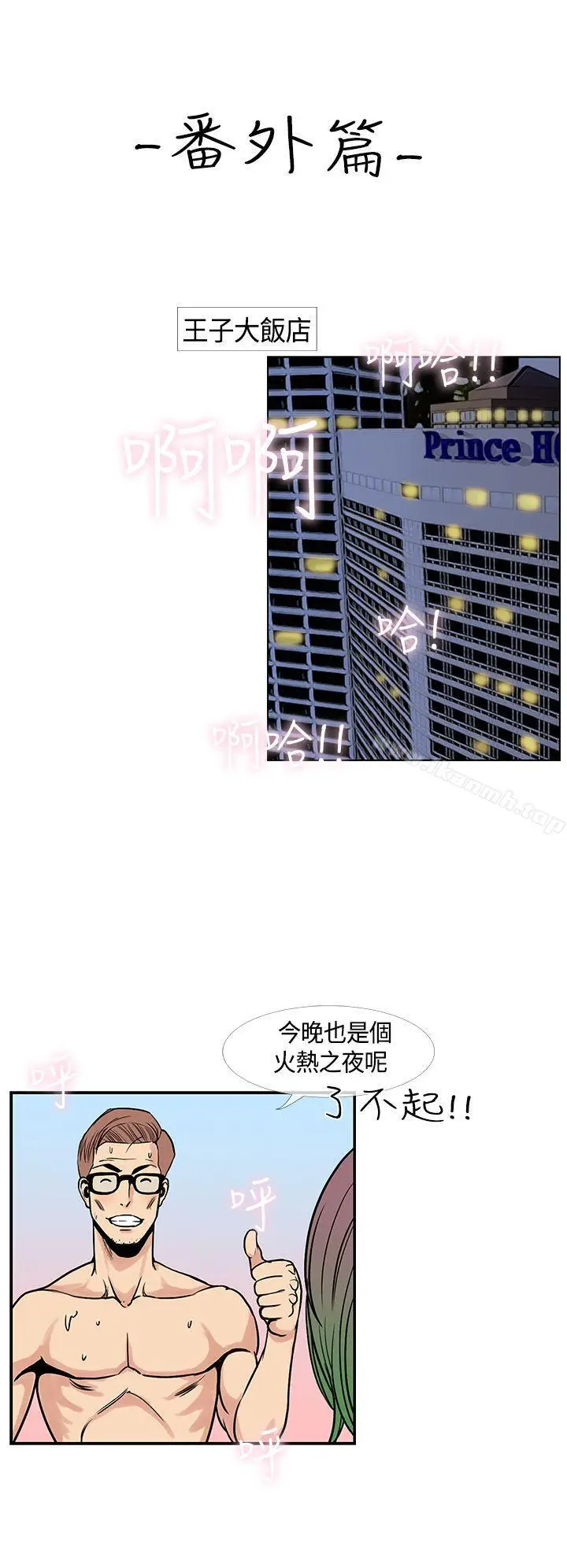 漫画《千里寻爱》最终话第26张图