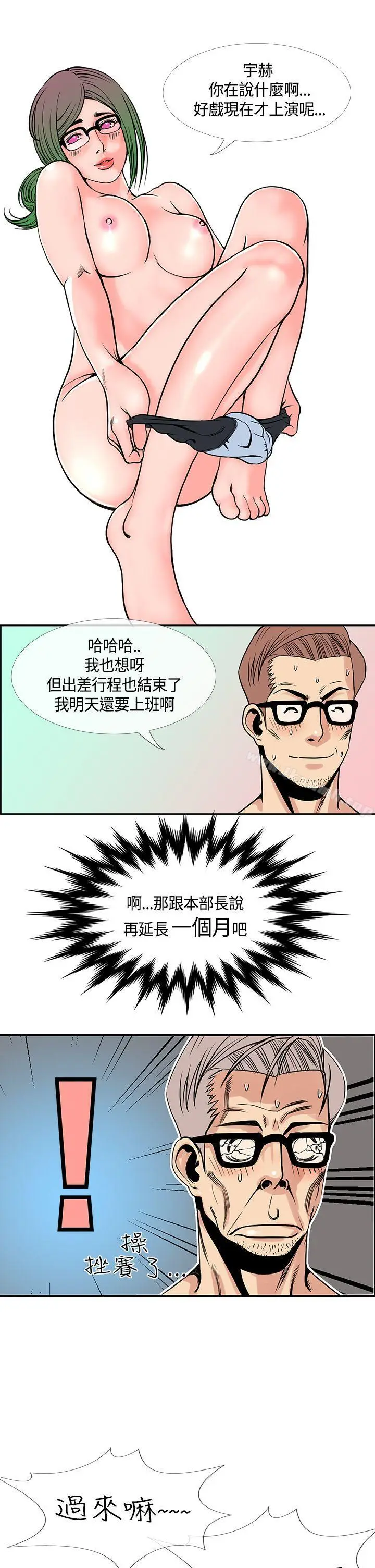 漫画《千里寻爱》最终话第27张图