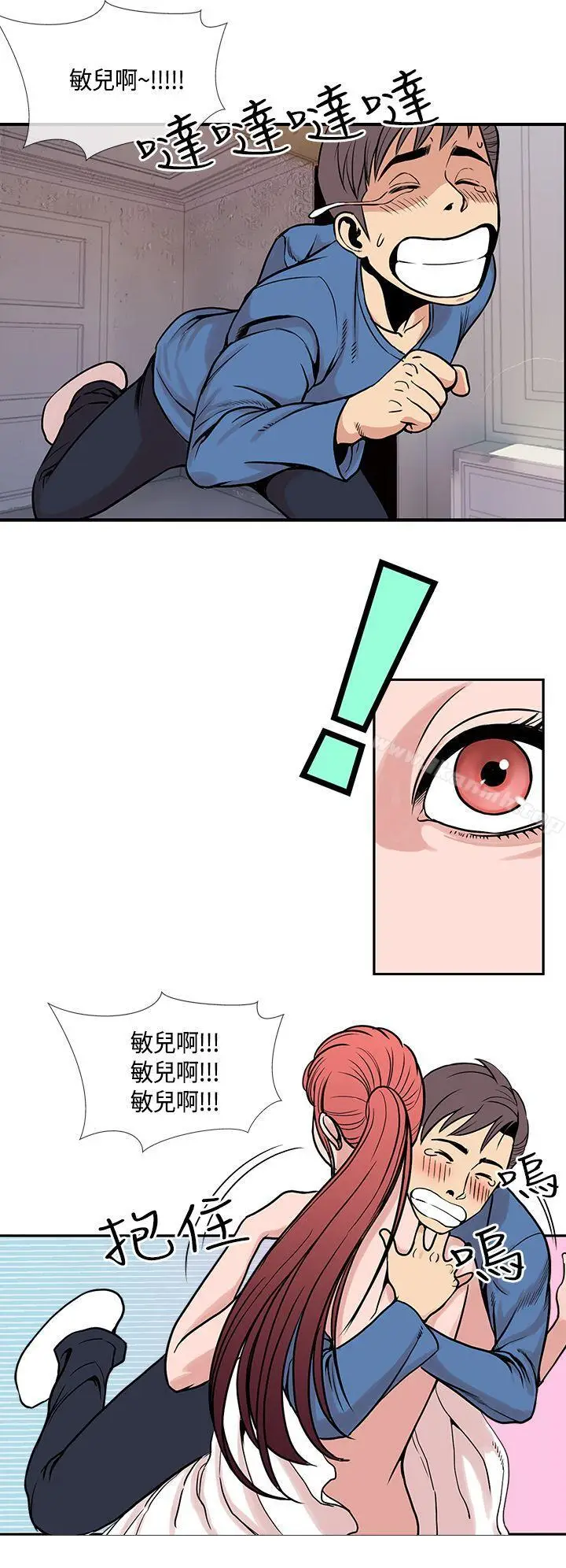 漫画《千里寻爱》最终话第4张图