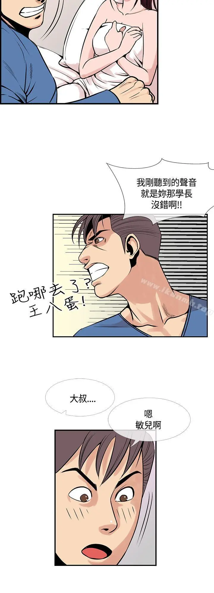 漫画《千里寻爱》最终话第6张图