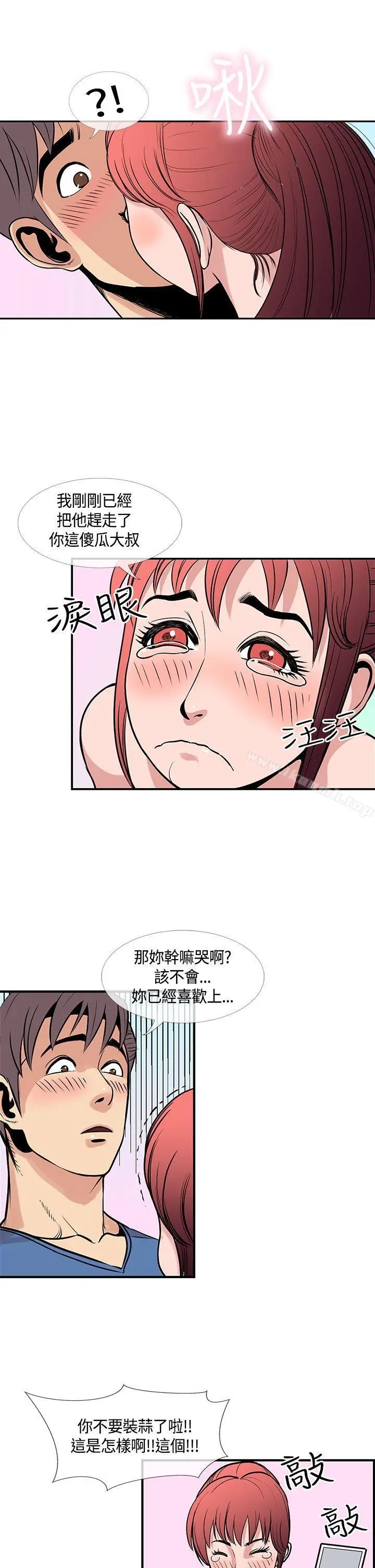 漫画《千里寻爱》最终话第7张图