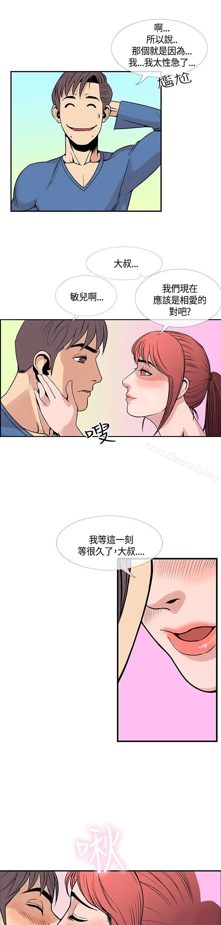 漫画《千里寻爱》最终话第9张图