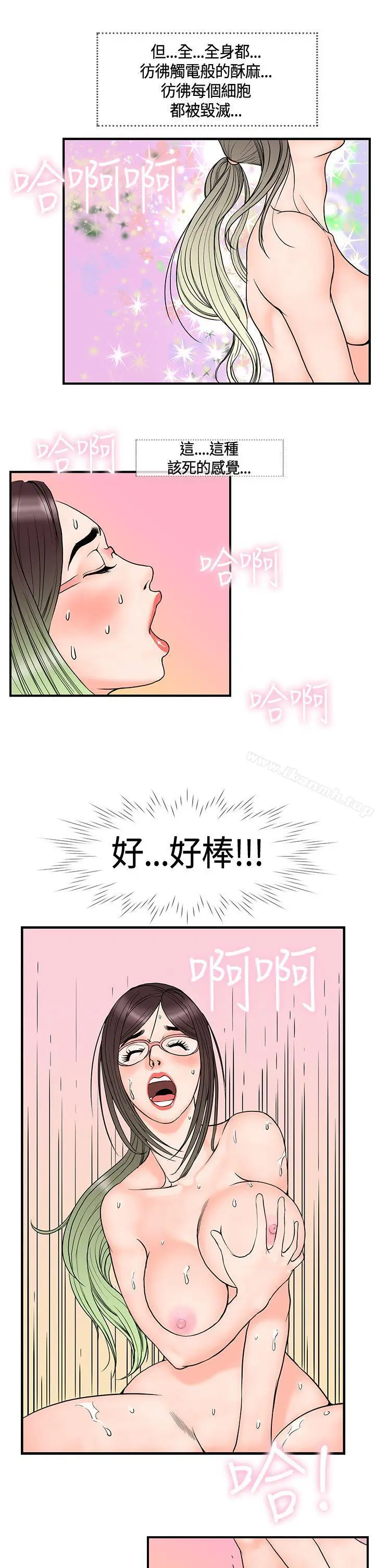漫画《千里寻爱》第14话第13张图