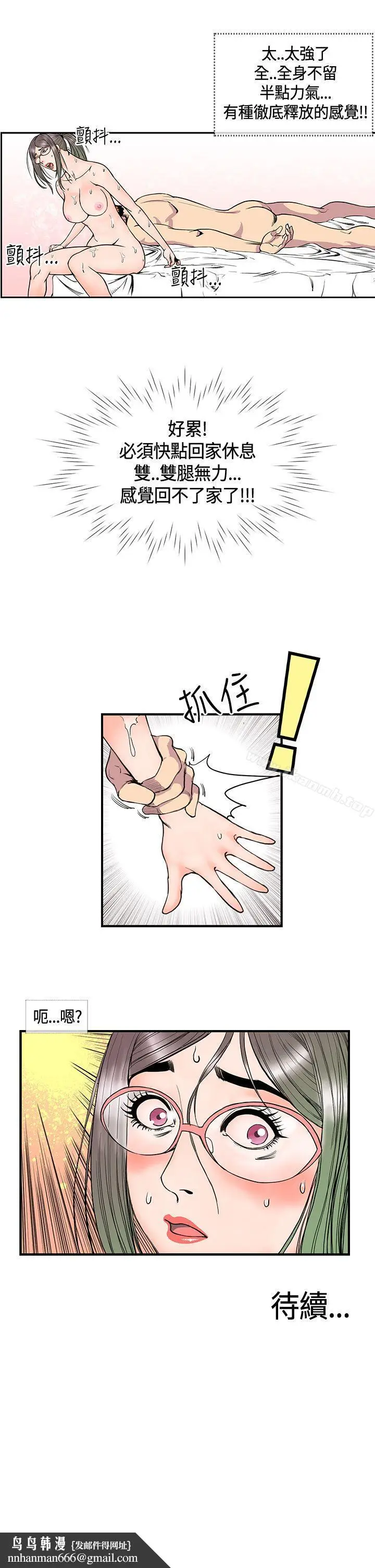 漫画《千里寻爱》第14话第19张图