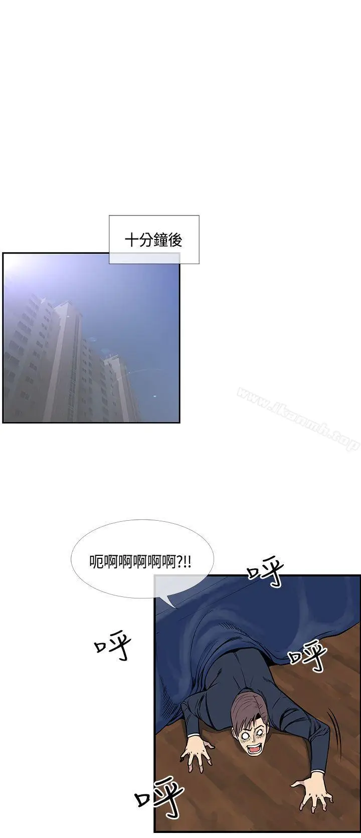 漫画《千里寻爱》第20话第10张图