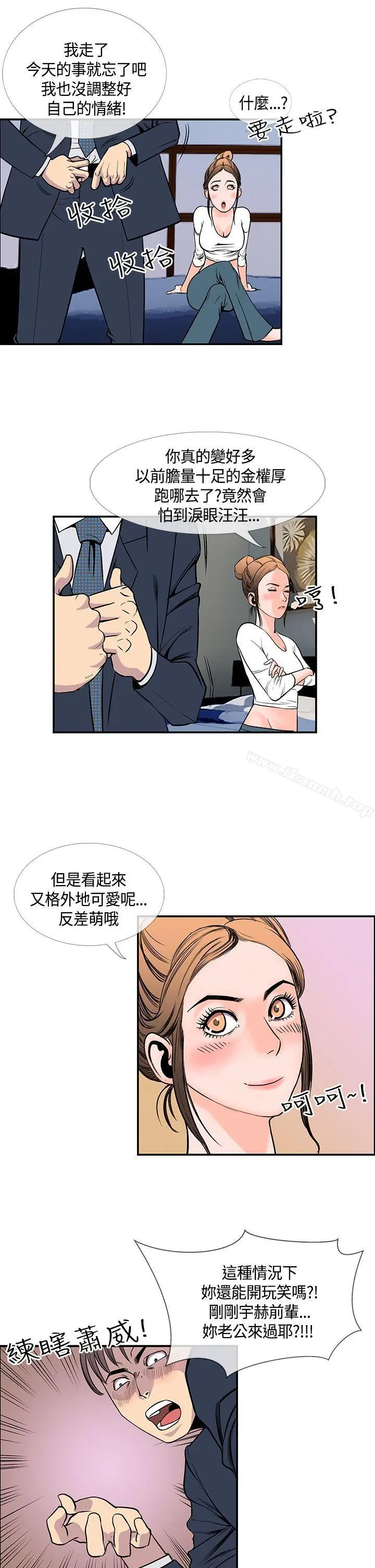 漫画《千里寻爱》第20话第11张图