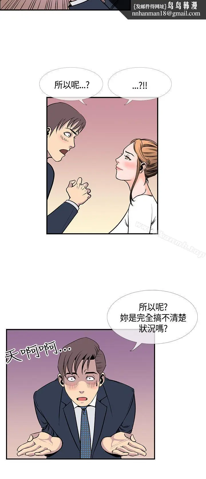 漫画《千里寻爱》第20话第12张图