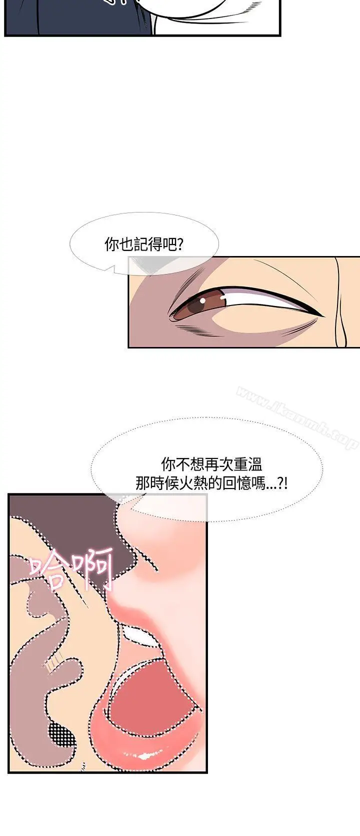 漫画《千里寻爱》第20话第14张图