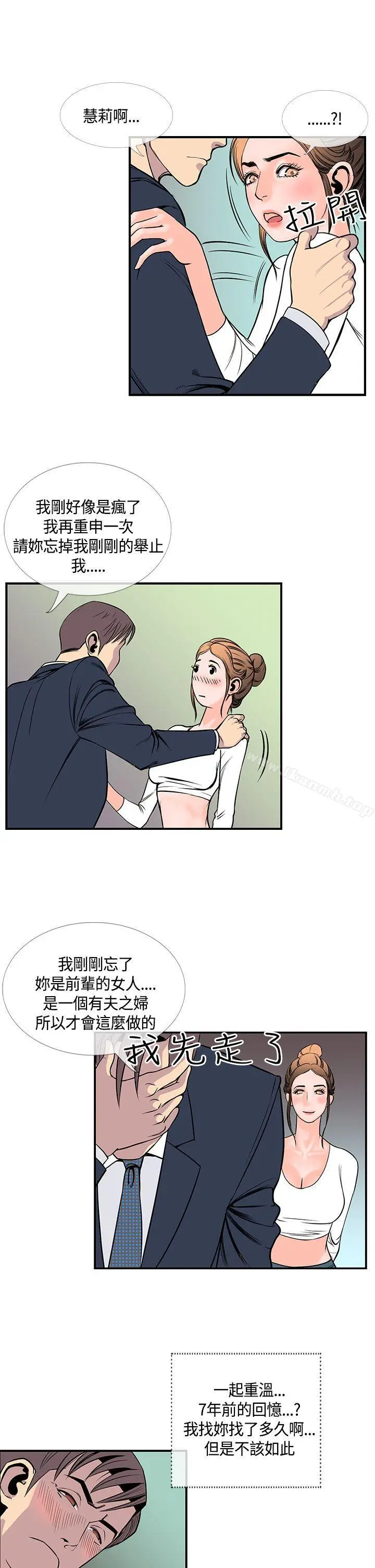 漫画《千里寻爱》第20话第15张图