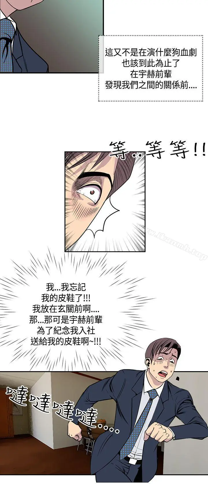 漫画《千里寻爱》第20话第16张图