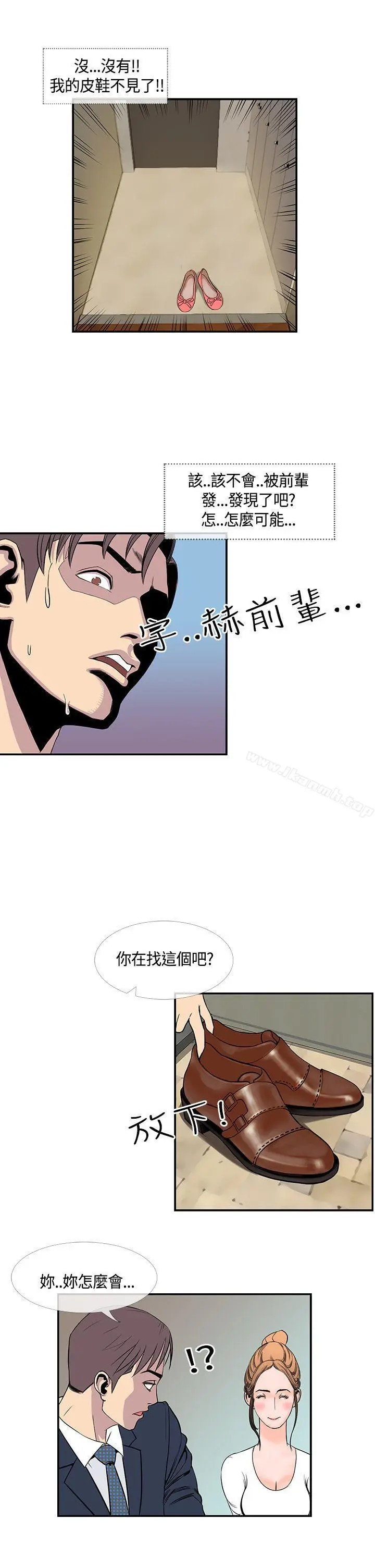 漫画《千里寻爱》第20话第17张图
