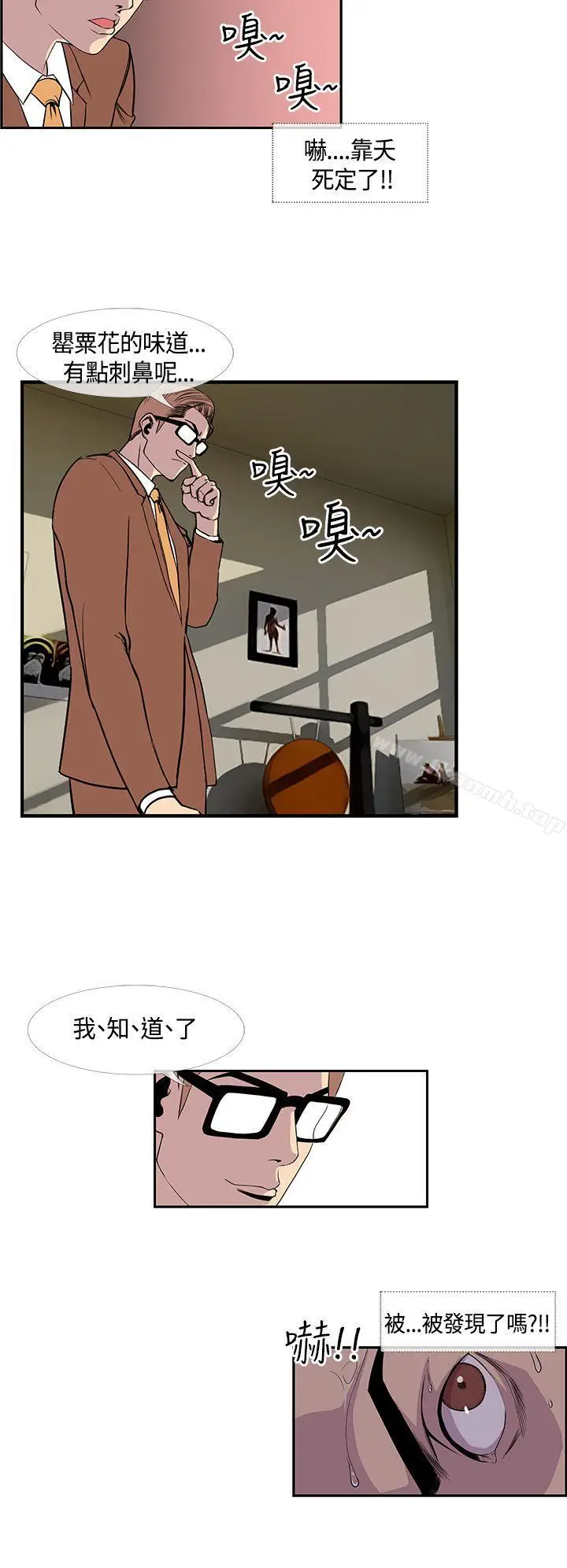 漫画《千里寻爱》第20话第2张图