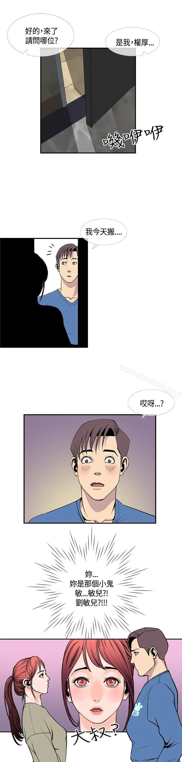 漫画《千里寻爱》第20话第21张图