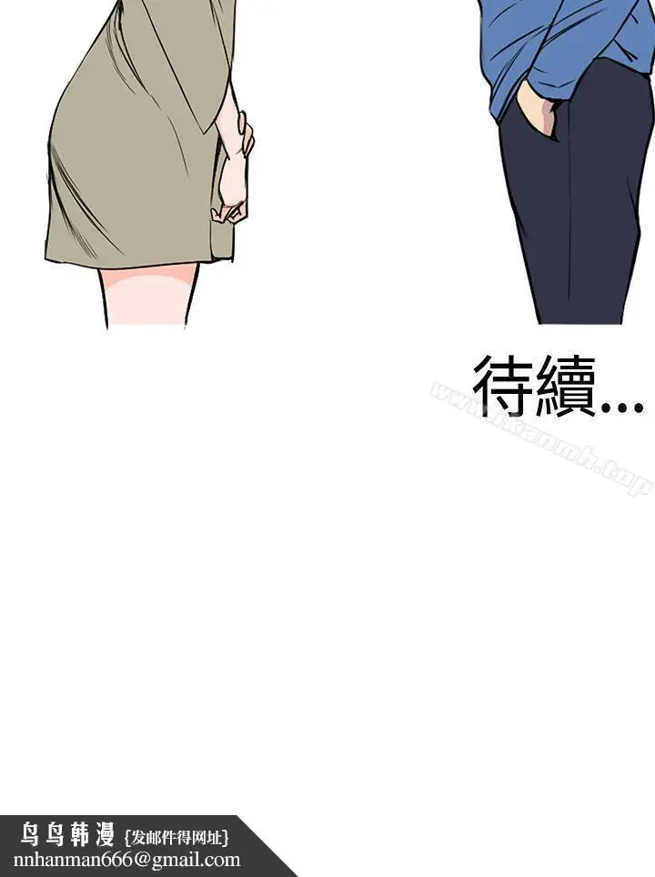漫画《千里寻爱》第20话第22张图