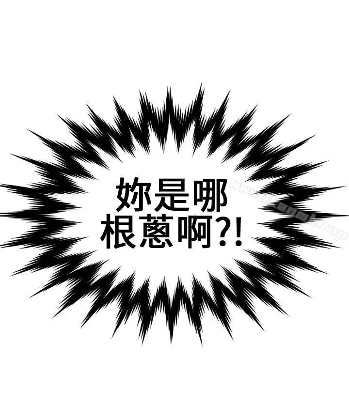 漫画《千里寻爱》第3话第12张图