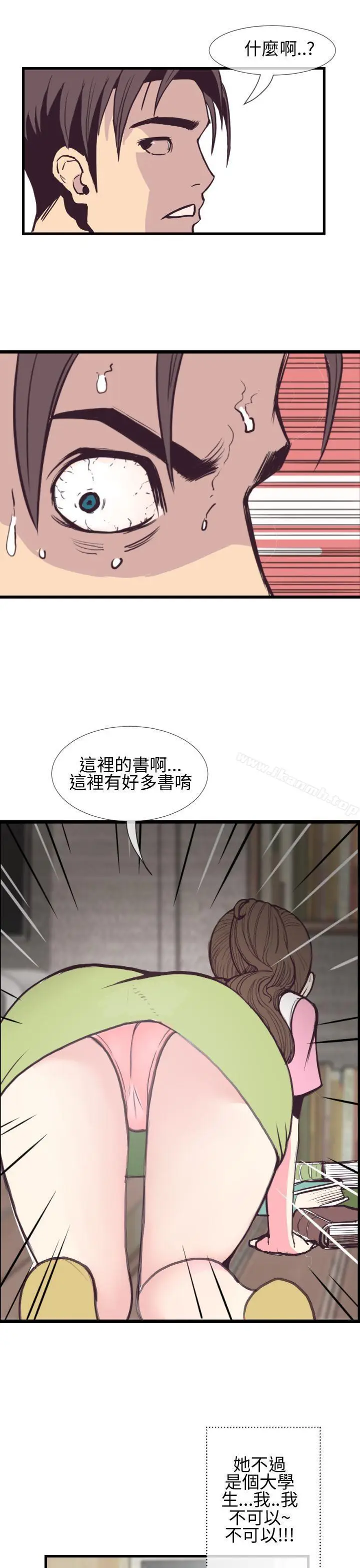 漫画《千里寻爱》第3话第21张图