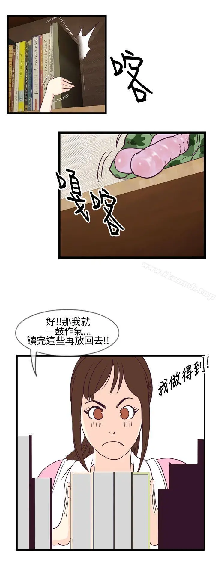 漫画《千里寻爱》第3话第30张图