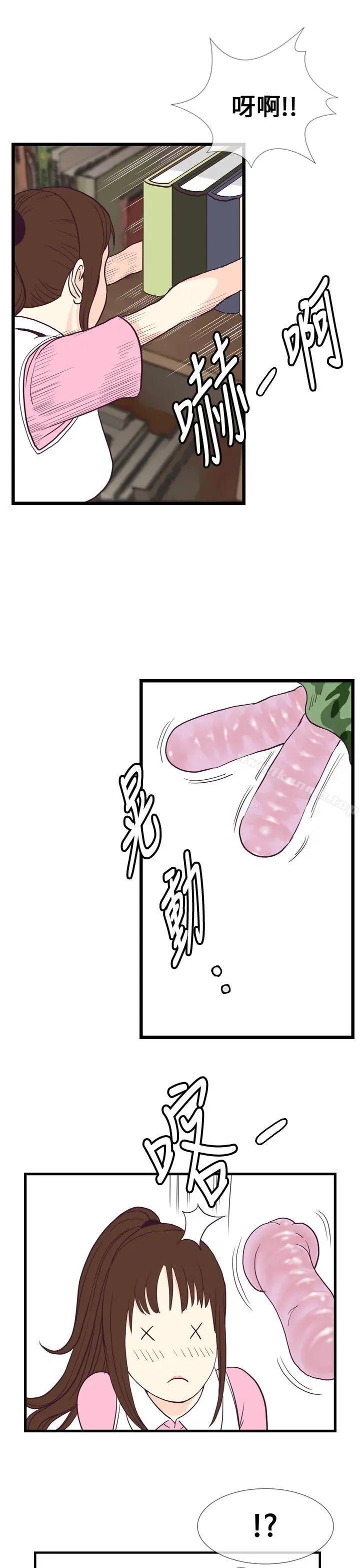 漫画《千里寻爱》第3话第31张图