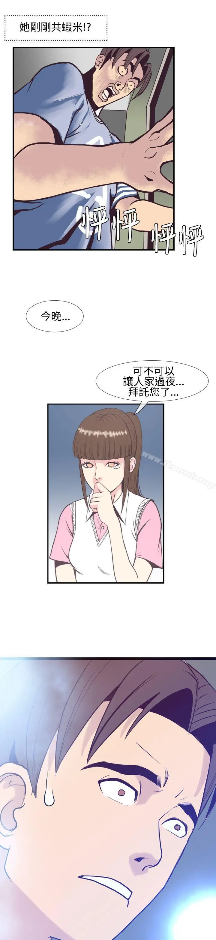 漫画《千里寻爱》第3话第9张图