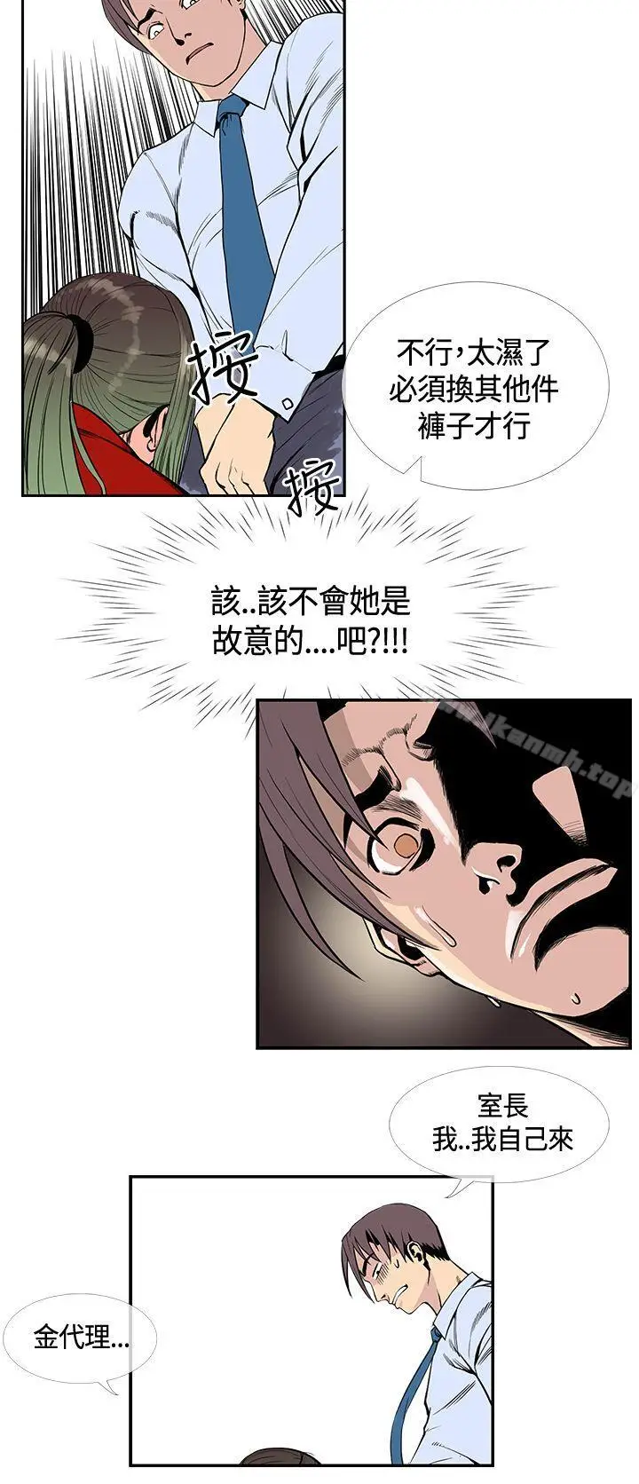 漫画《千里寻爱》第15话第16张图