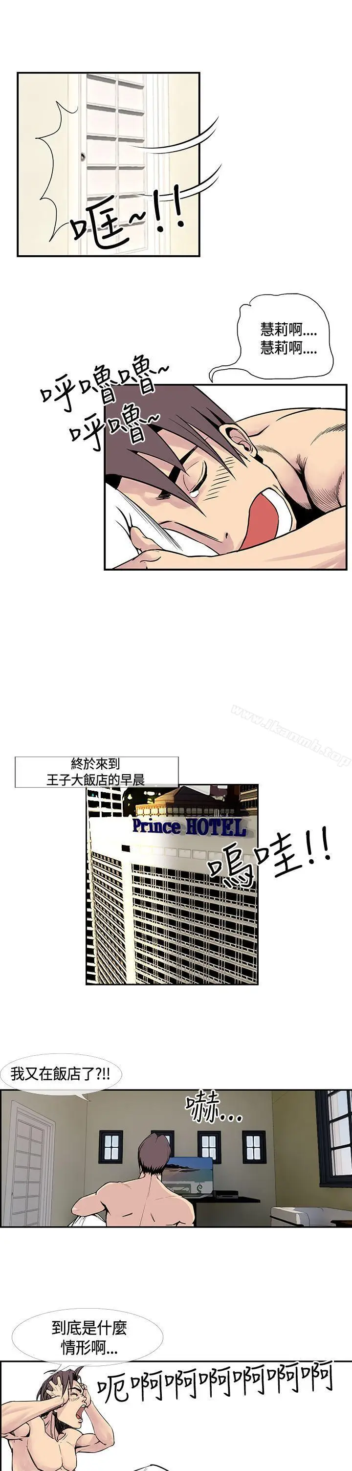 漫画《千里寻爱》第15话第7张图
