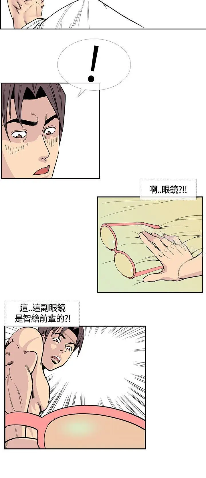 漫画《千里寻爱》第15话第8张图
