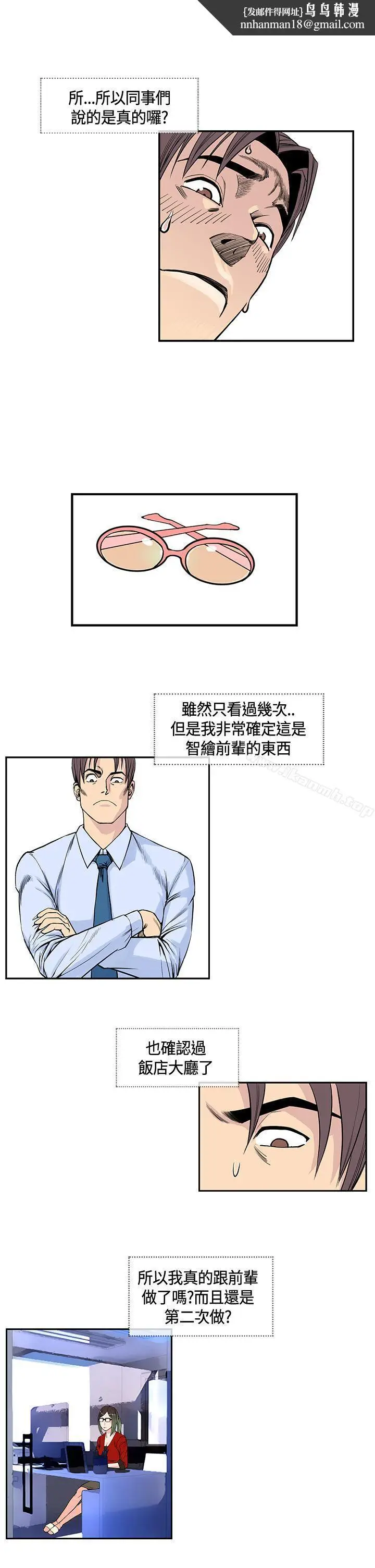 漫画《千里寻爱》第15话第9张图