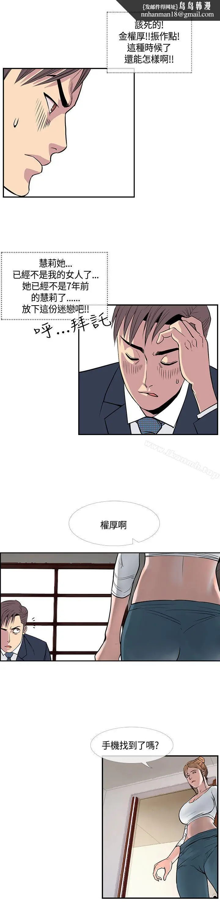 漫画《千里寻爱》第19话第13张图