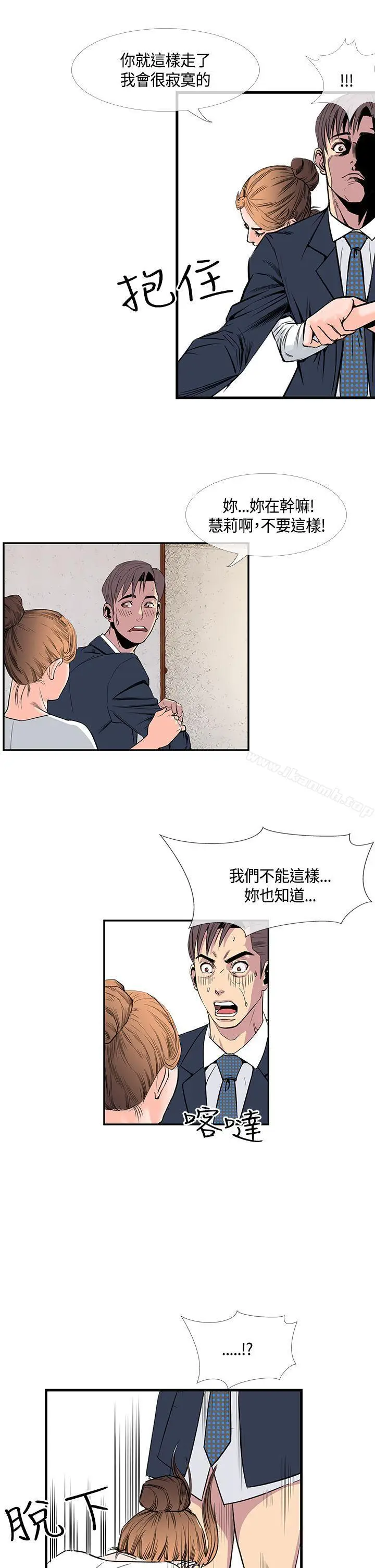 漫画《千里寻爱》第19话第15张图
