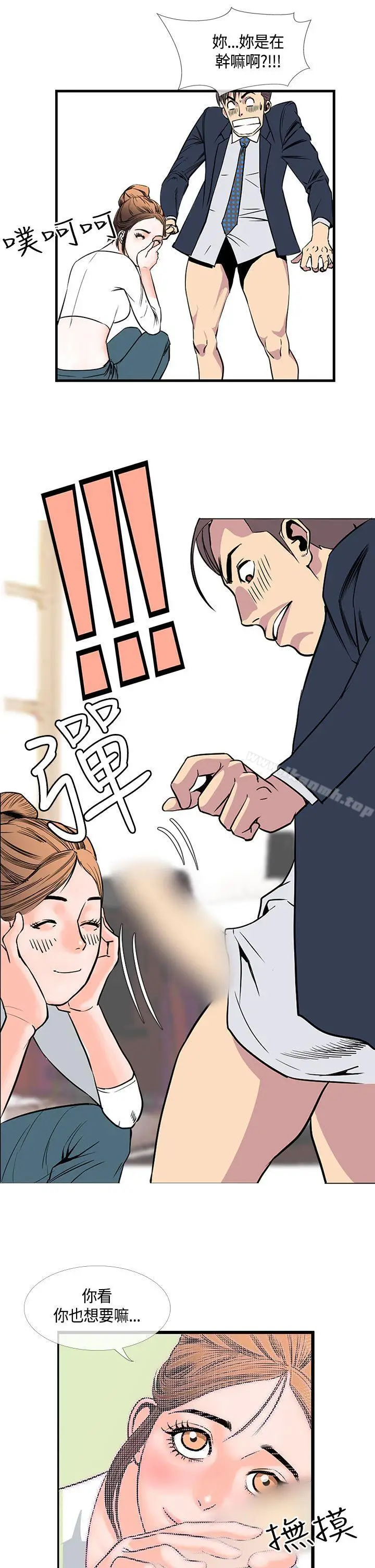 漫画《千里寻爱》第19话第17张图