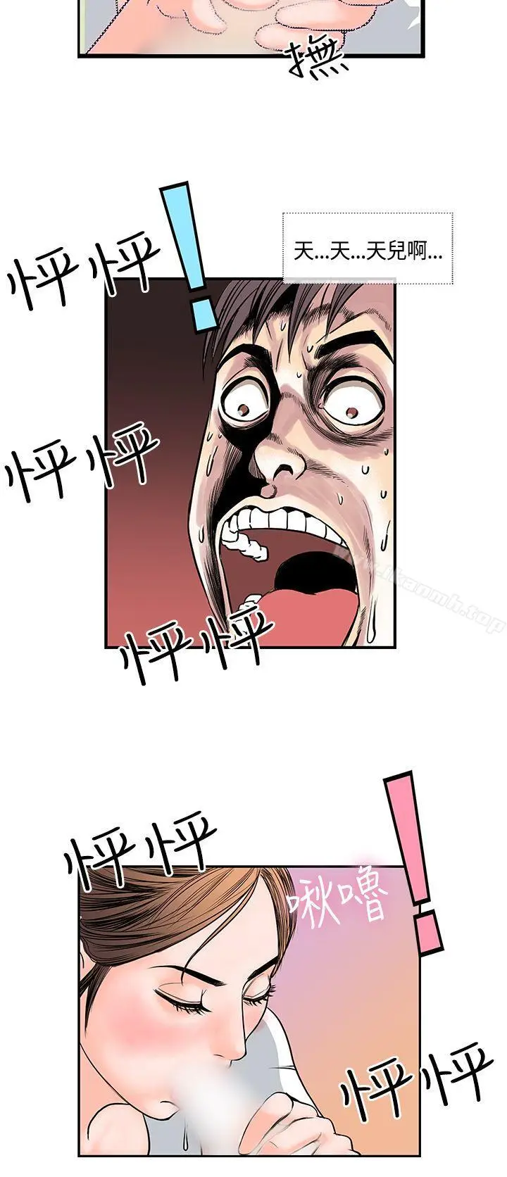漫画《千里寻爱》第19话第18张图