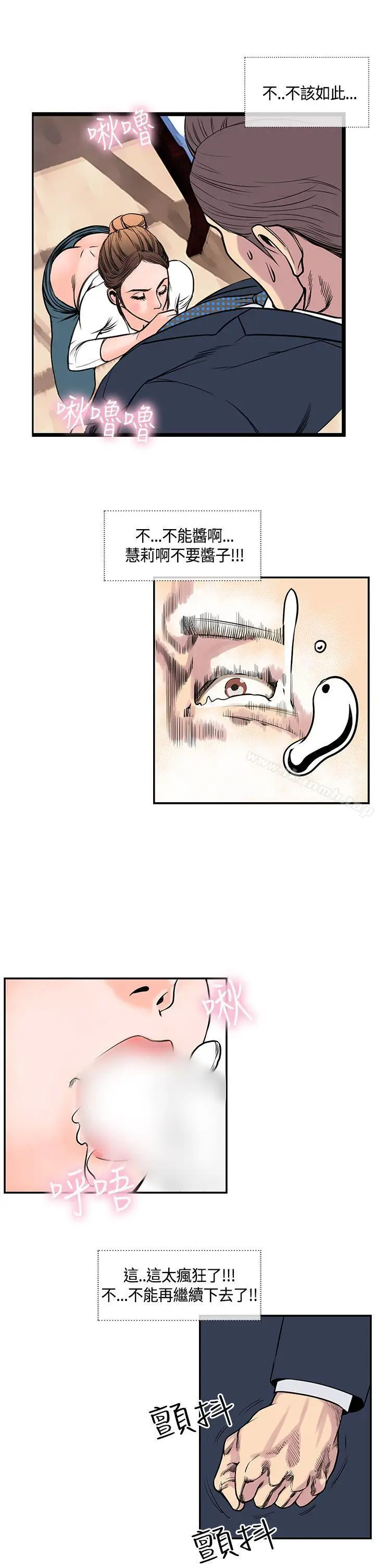 漫画《千里寻爱》第19话第19张图