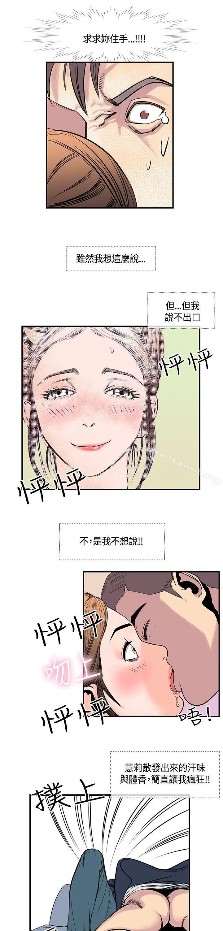 漫画《千里寻爱》第19话第21张图