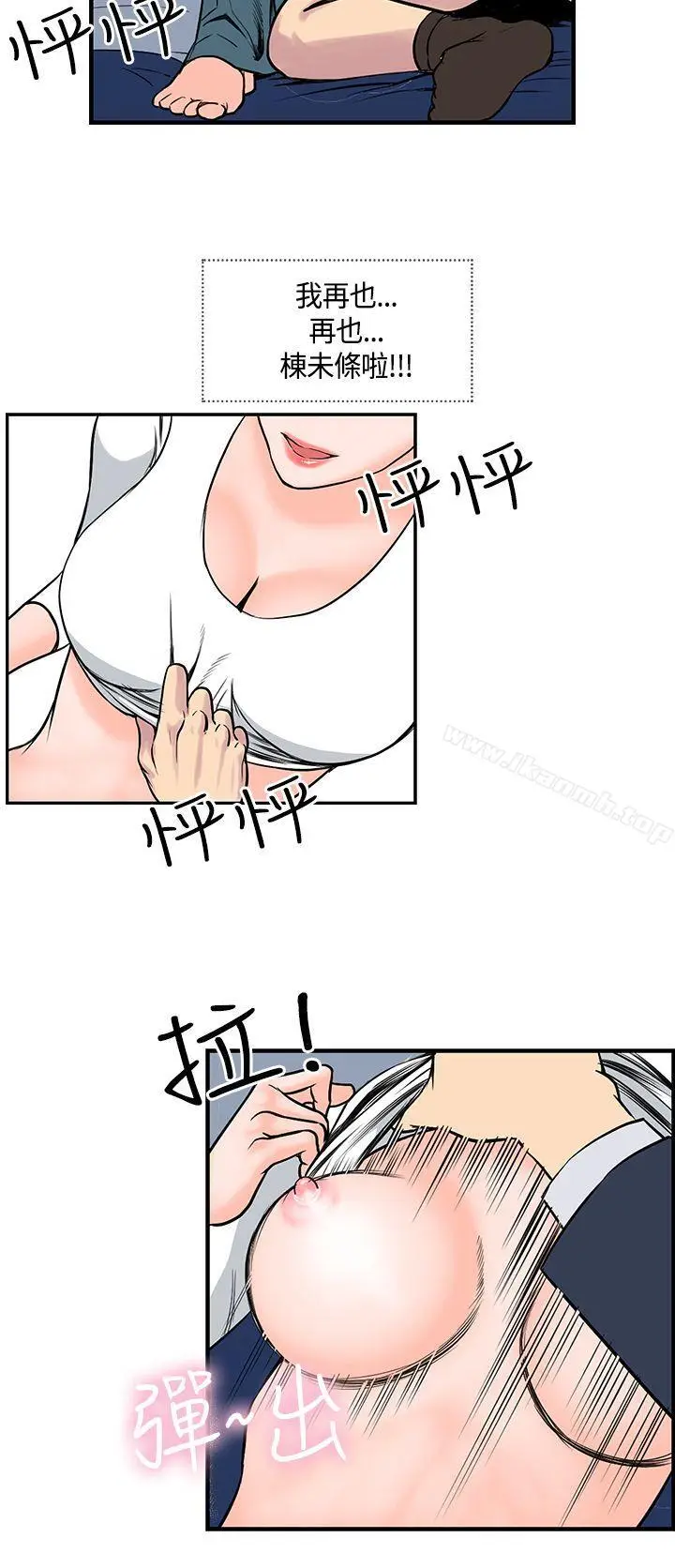 漫画《千里寻爱》第19话第22张图