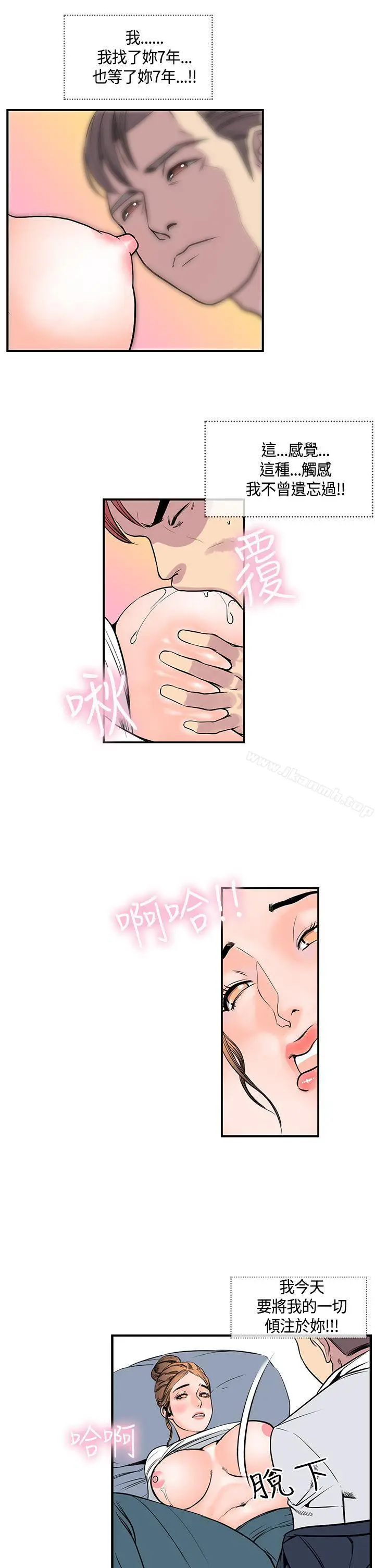 漫画《千里寻爱》第19话第23张图