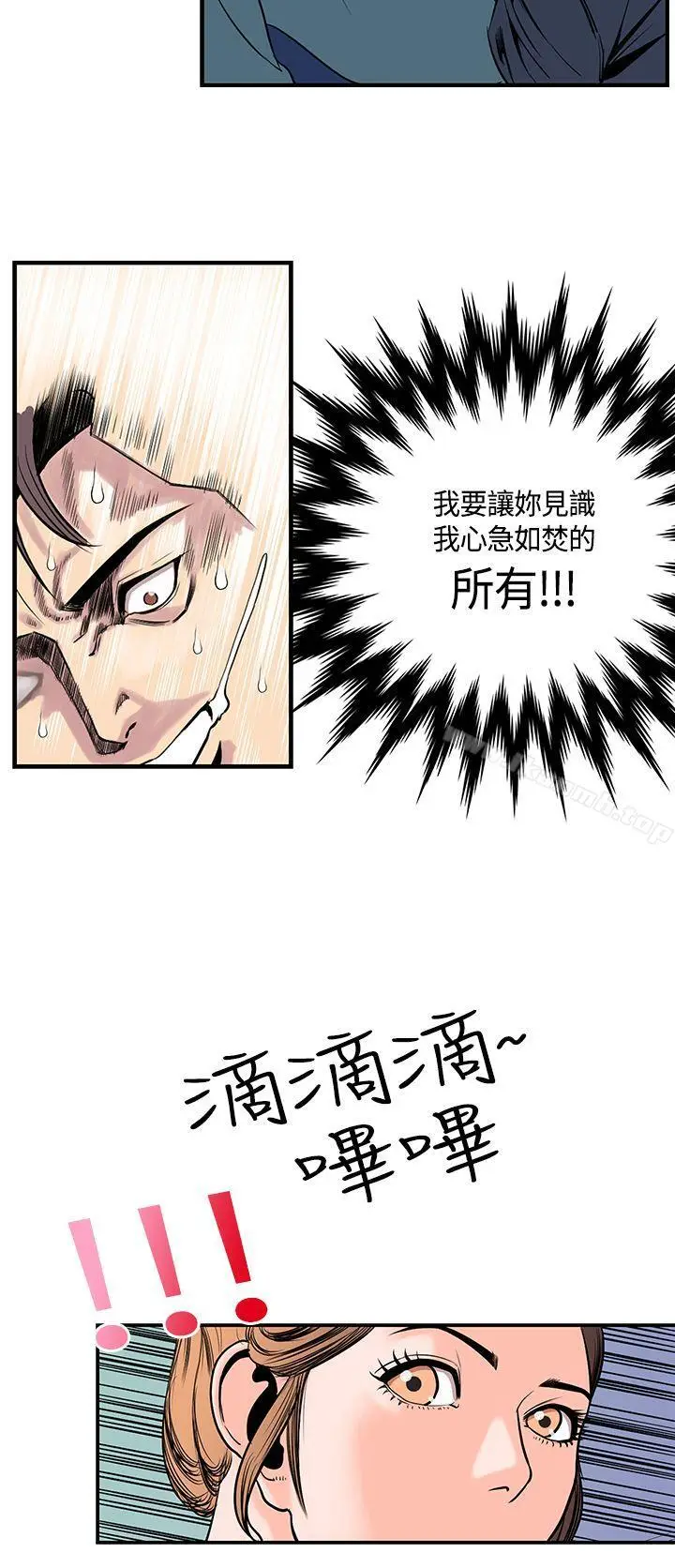 漫画《千里寻爱》第19话第24张图