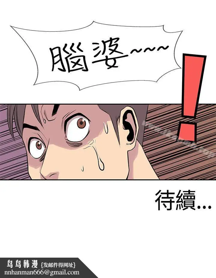 漫画《千里寻爱》第19话第25张图