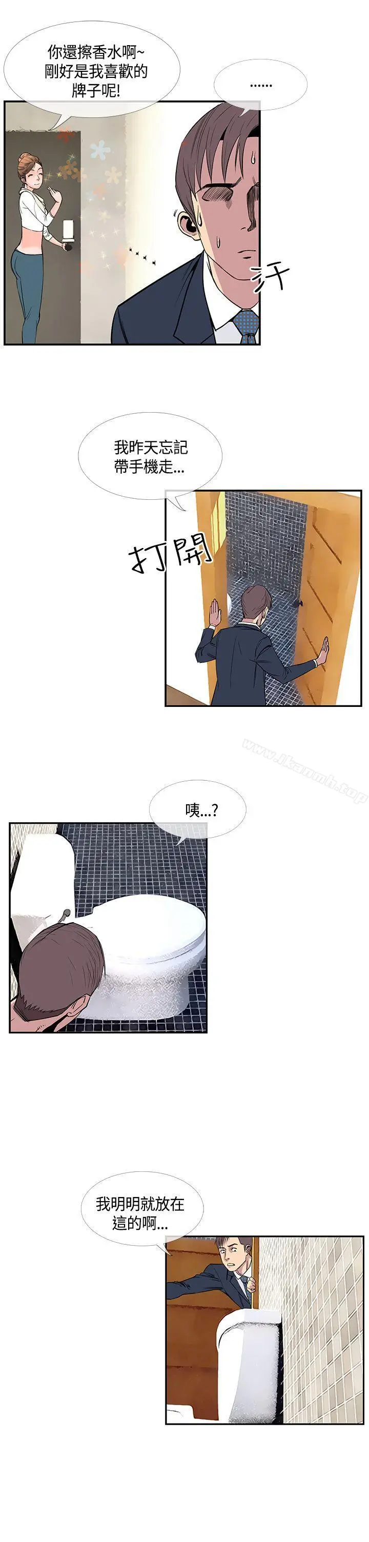 漫画《千里寻爱》第19话第3张图
