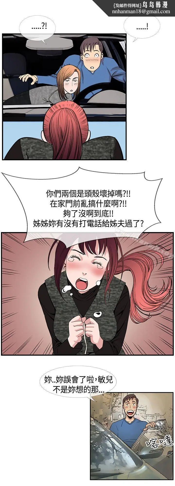 漫画《千里寻爱》第22话第10张图