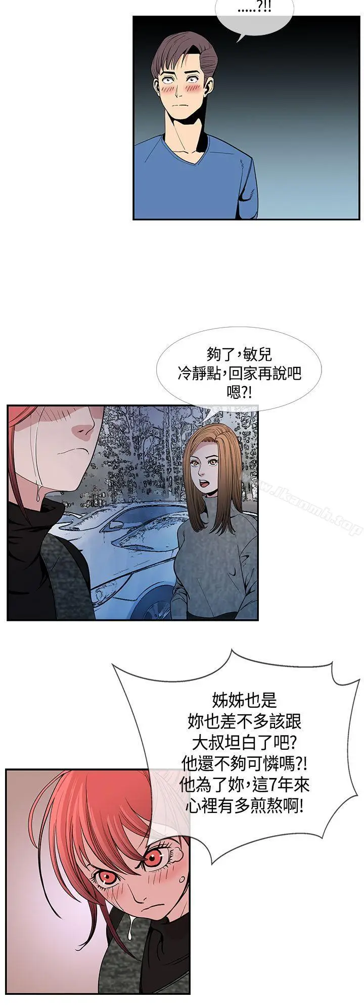 漫画《千里寻爱》第22话第12张图