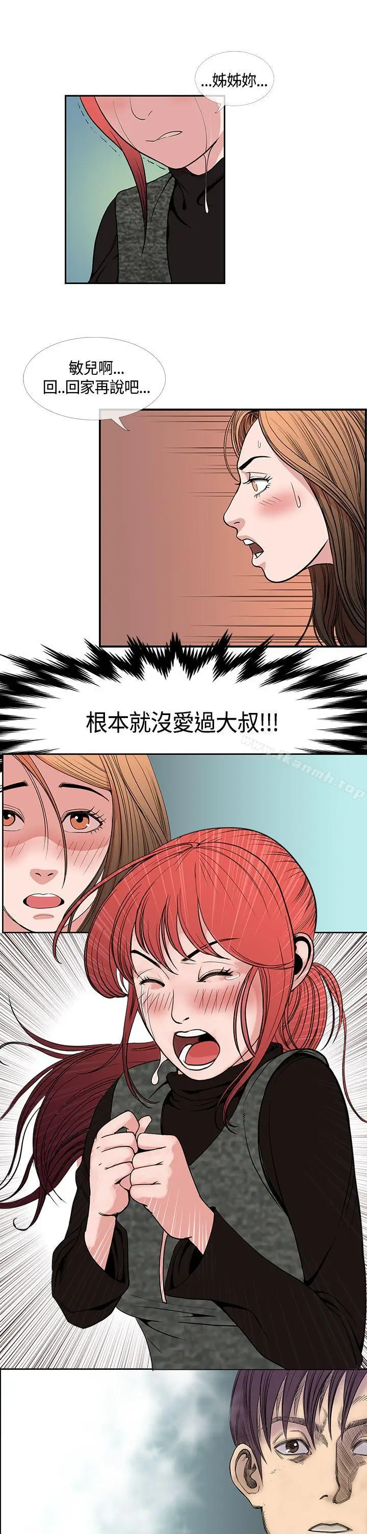 漫画《千里寻爱》第22话第13张图