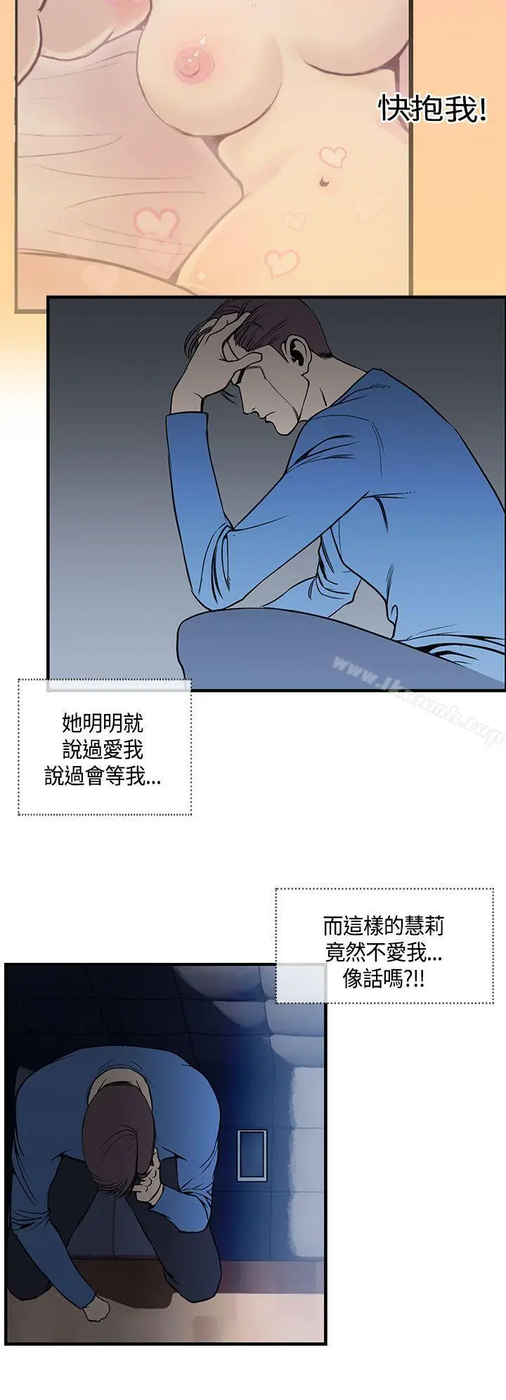 漫画《千里寻爱》第22话第16张图