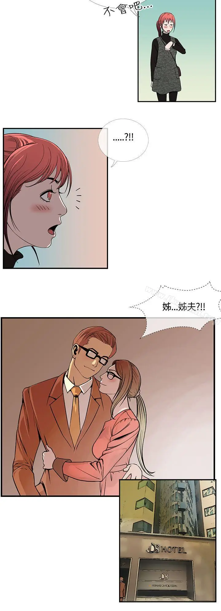 漫画《千里寻爱》第22话第4张图