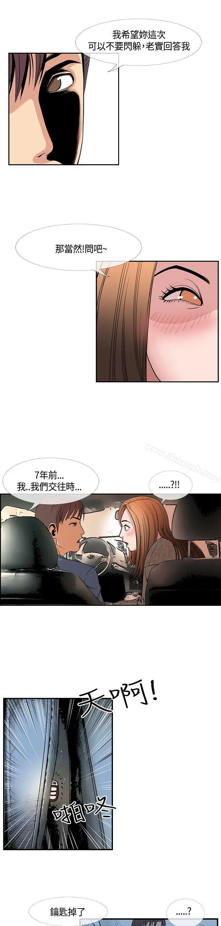 漫画《千里寻爱》第22话第7张图
